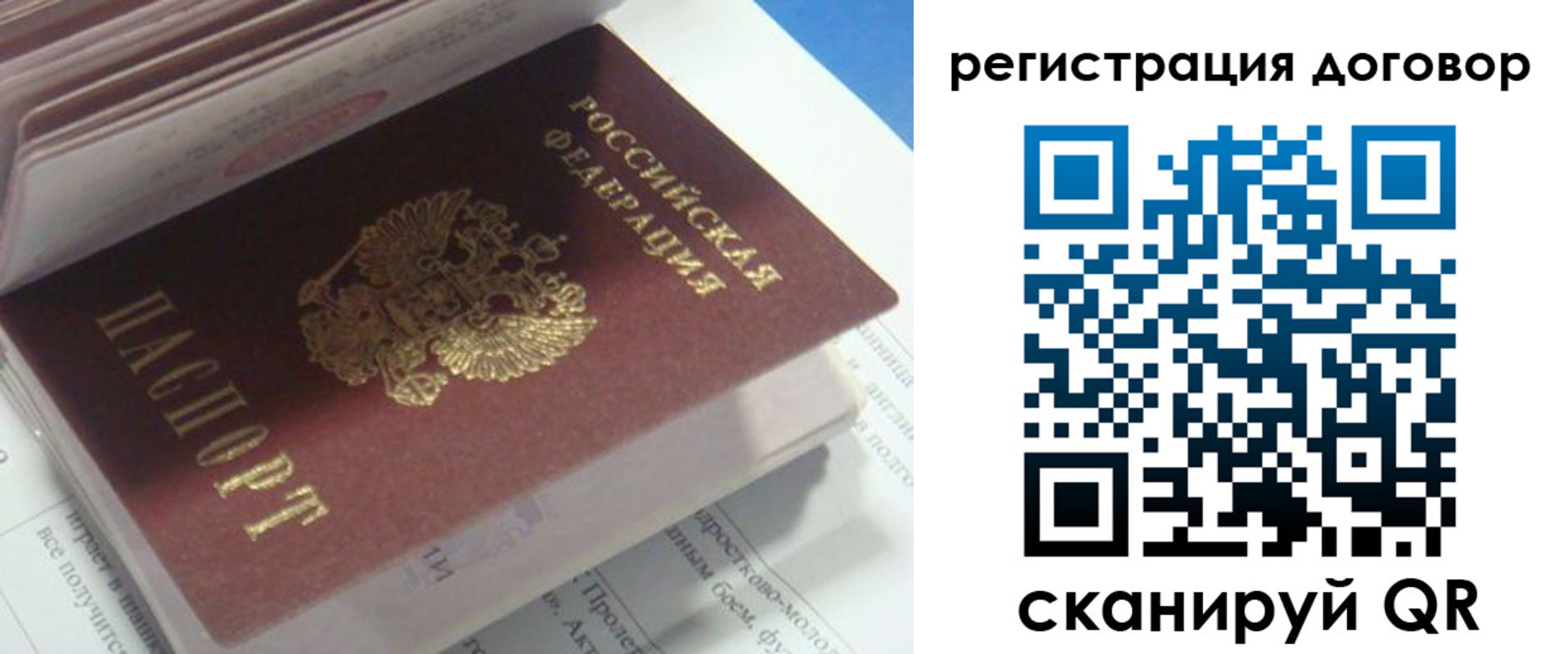временная регистрация адрес в Тыве
