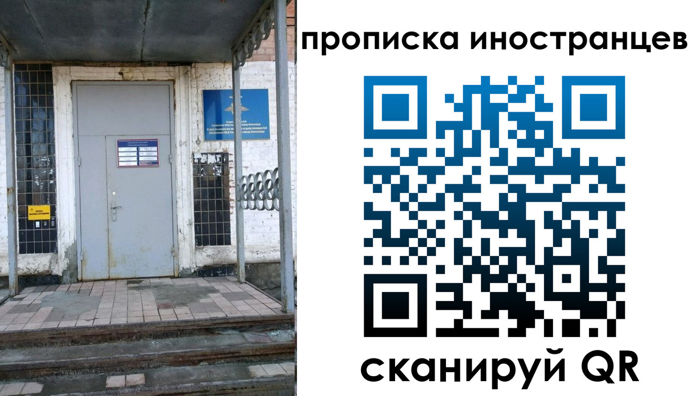 прописка для работы в Тыве